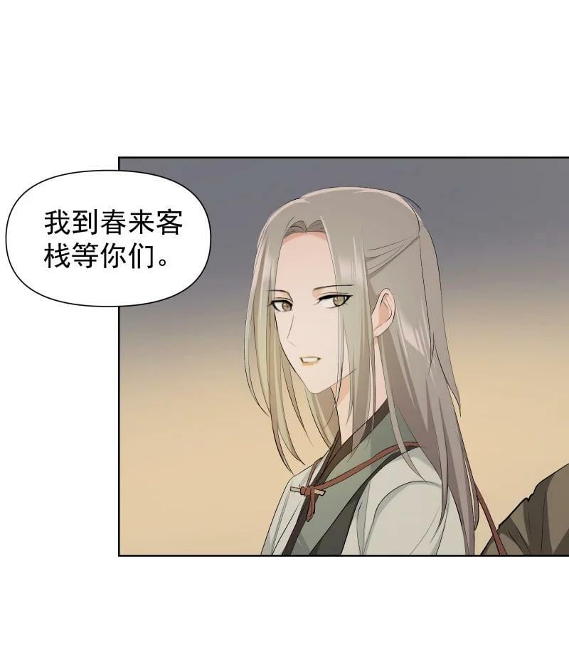 29 当着师父的面也要亲11