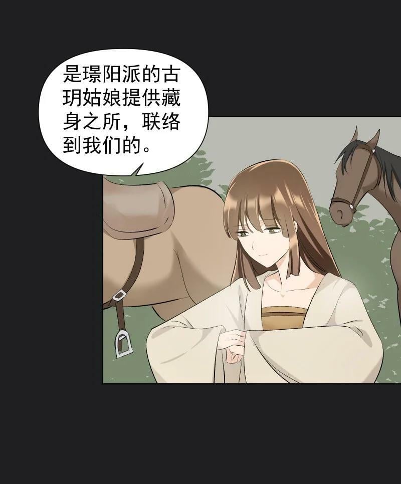 24 只因那年风雨急（下）37