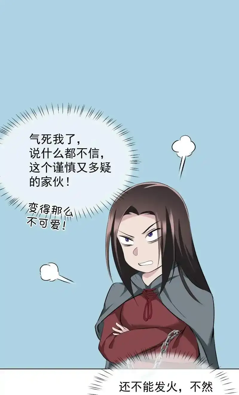 50 信任危机17