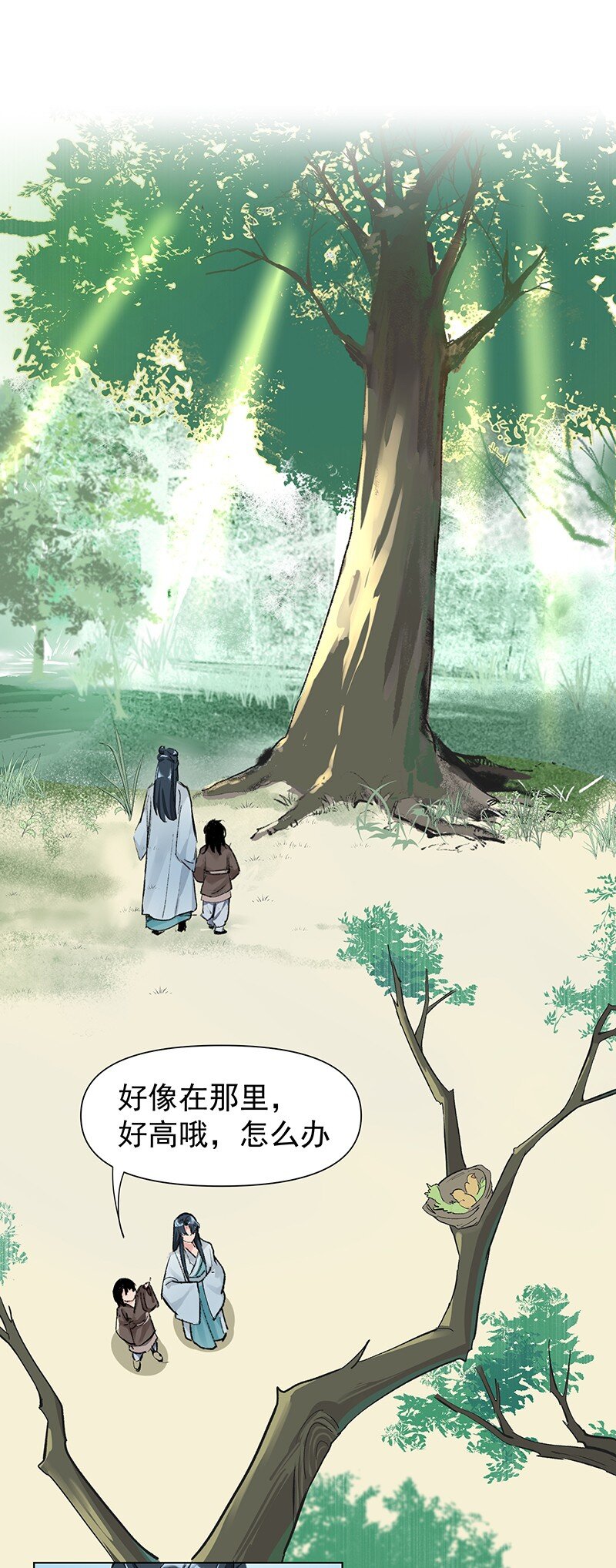 03 雁心是天才？1