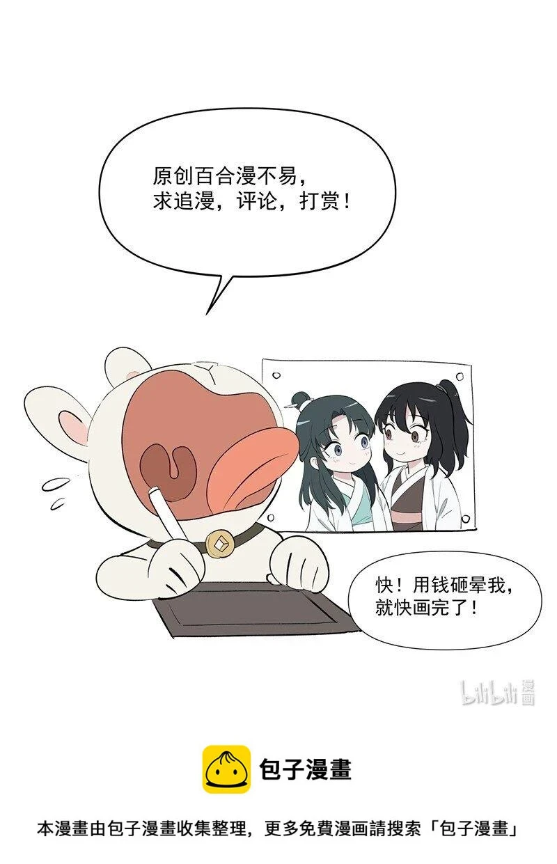 19 一闪而过的温暖过去52