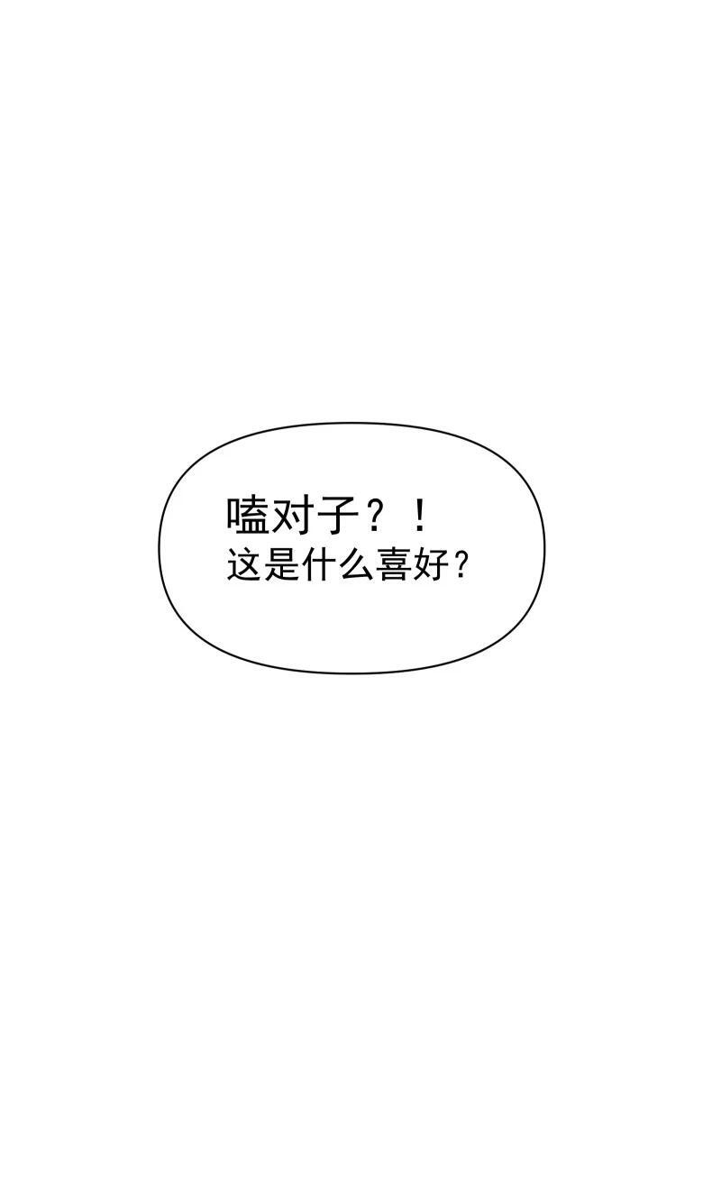 53 特殊喜好13