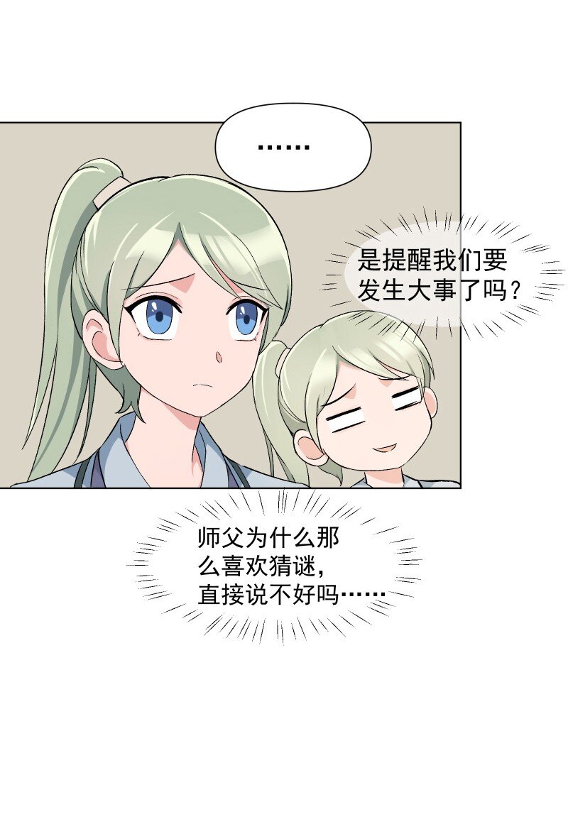 14 差点见不到你34