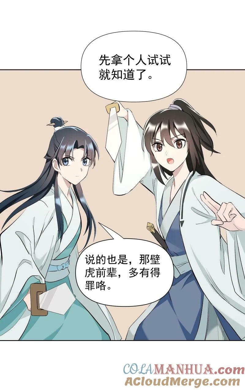 33 探秘藏品室34