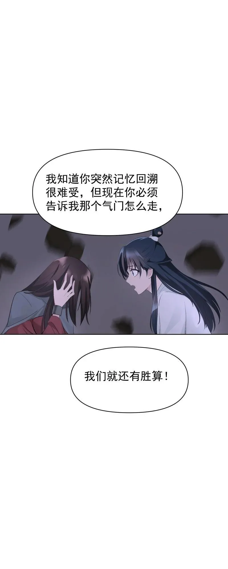72 无心的契机20