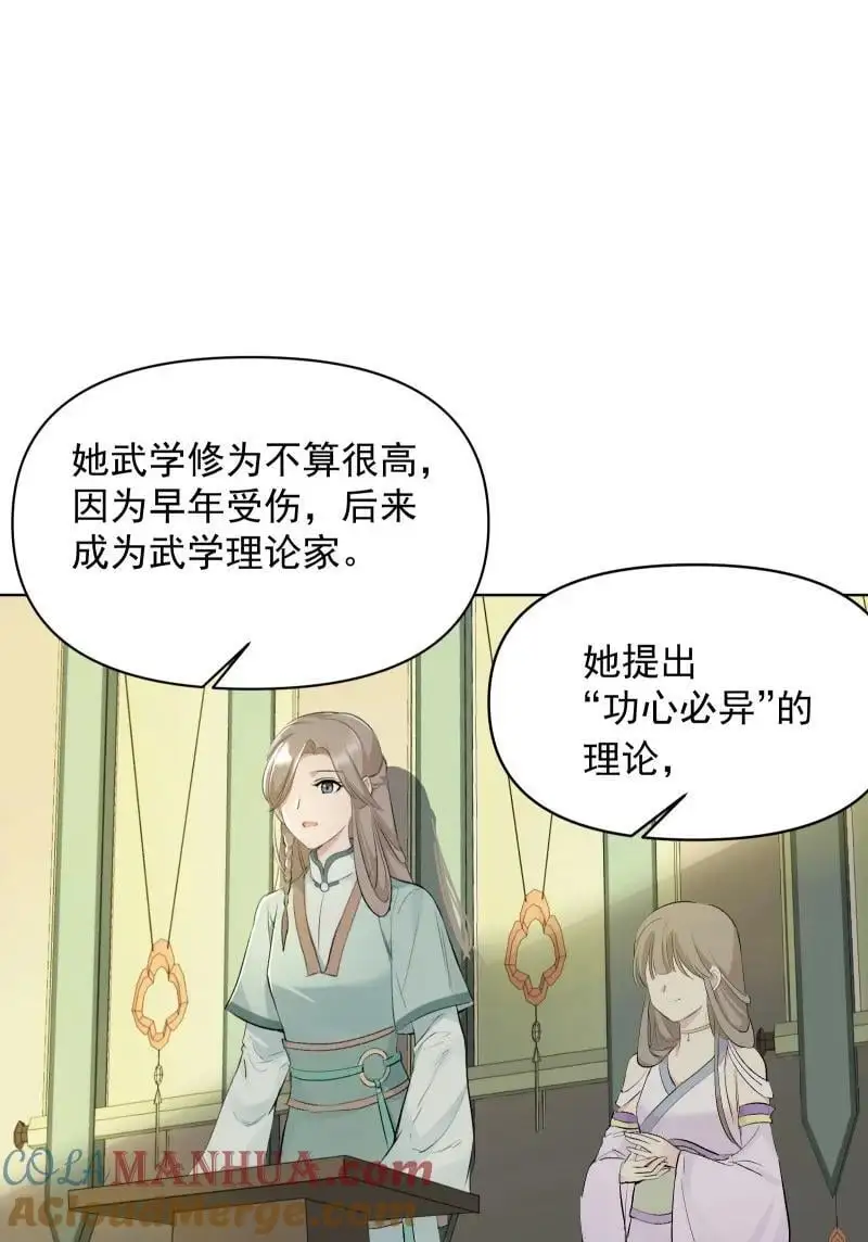 56 过去的秘密24