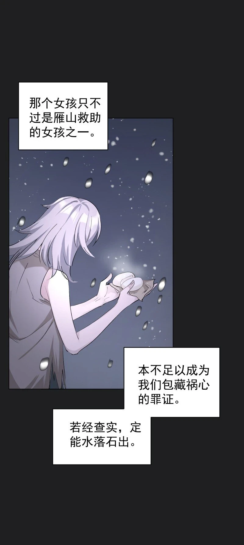23 只因那年风雨急3