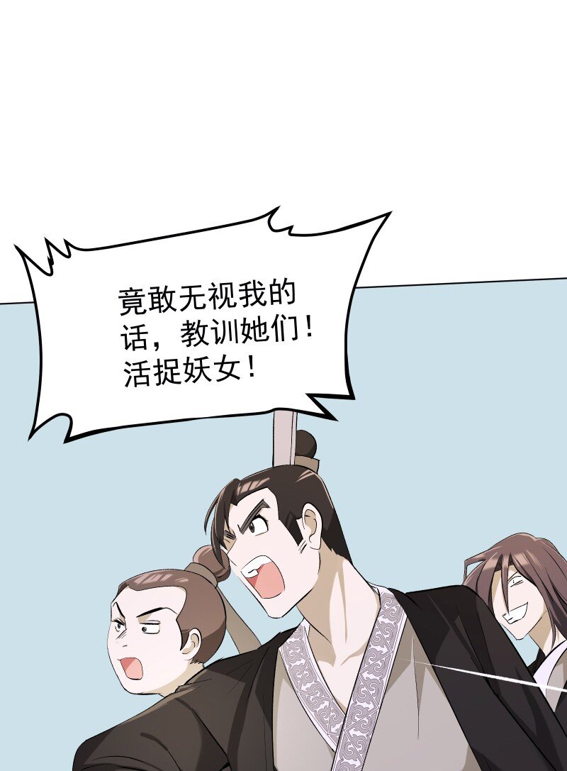 08 狭路相逢44