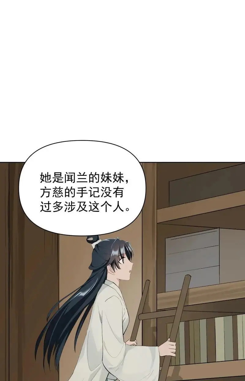 56 过去的秘密29
