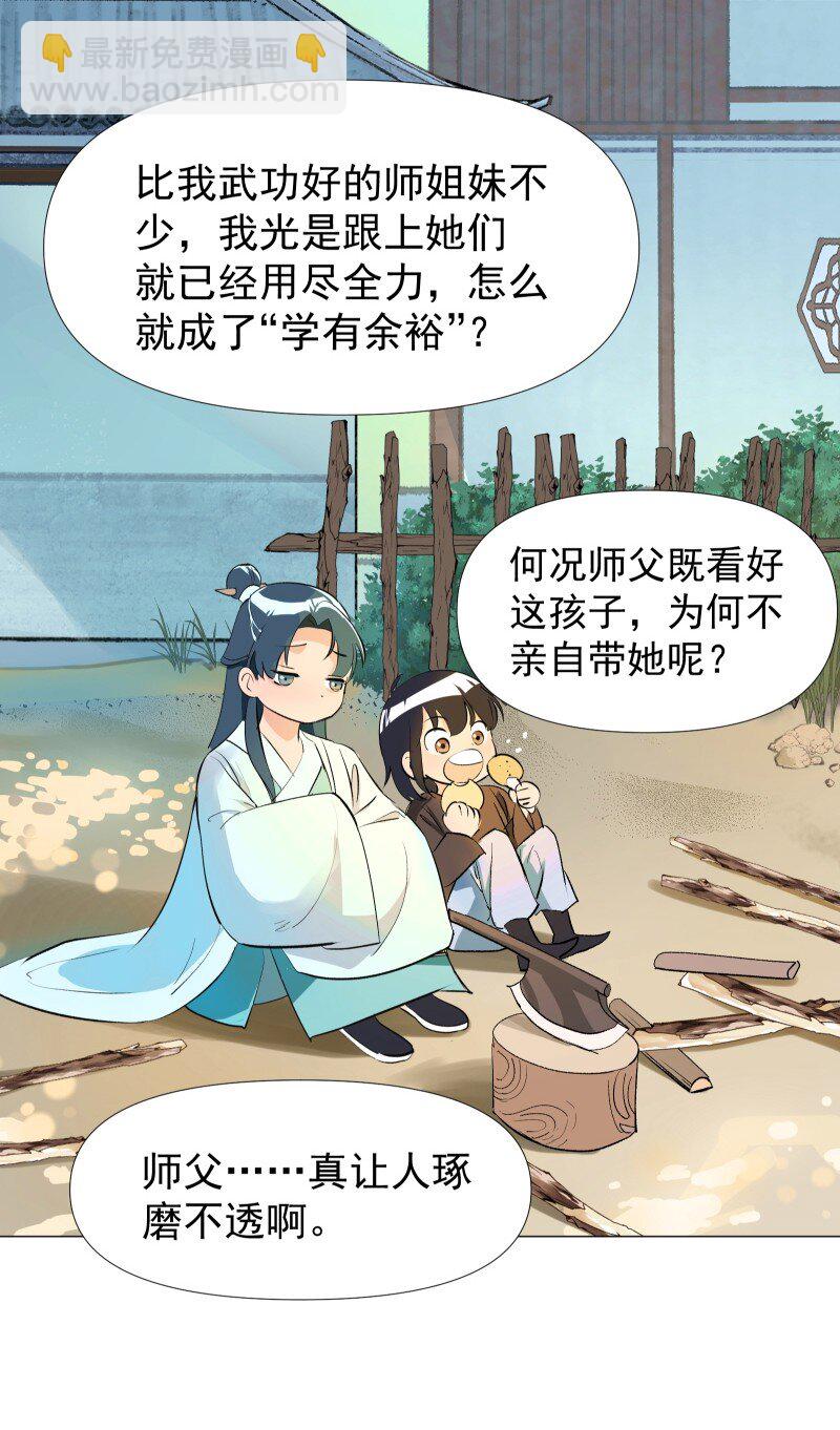 01 柳云的烦恼26