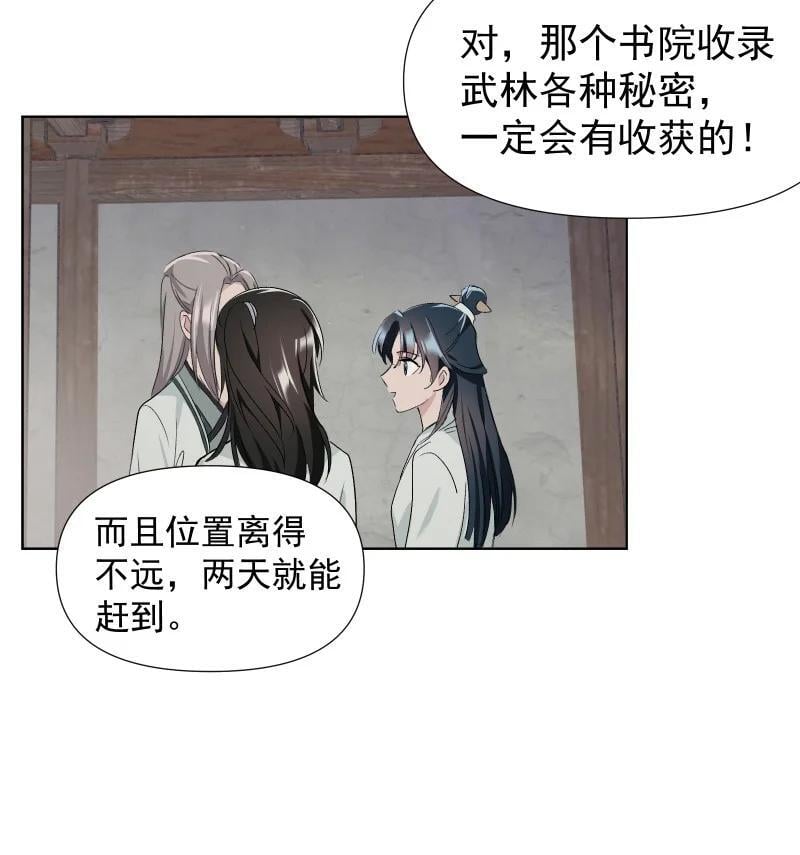 46（上） 迈向谜底17