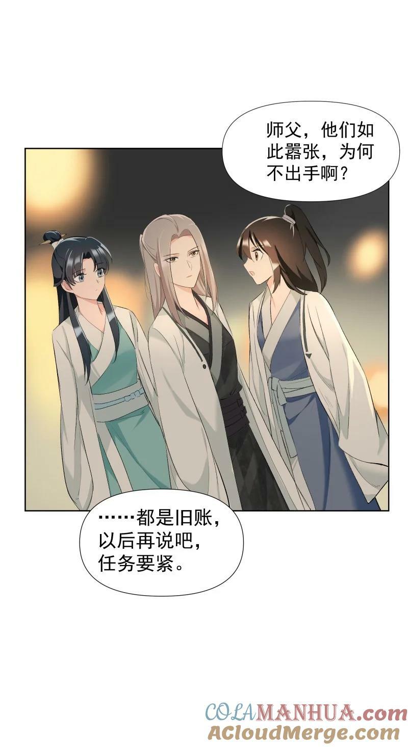 32 乐坊寻宝12