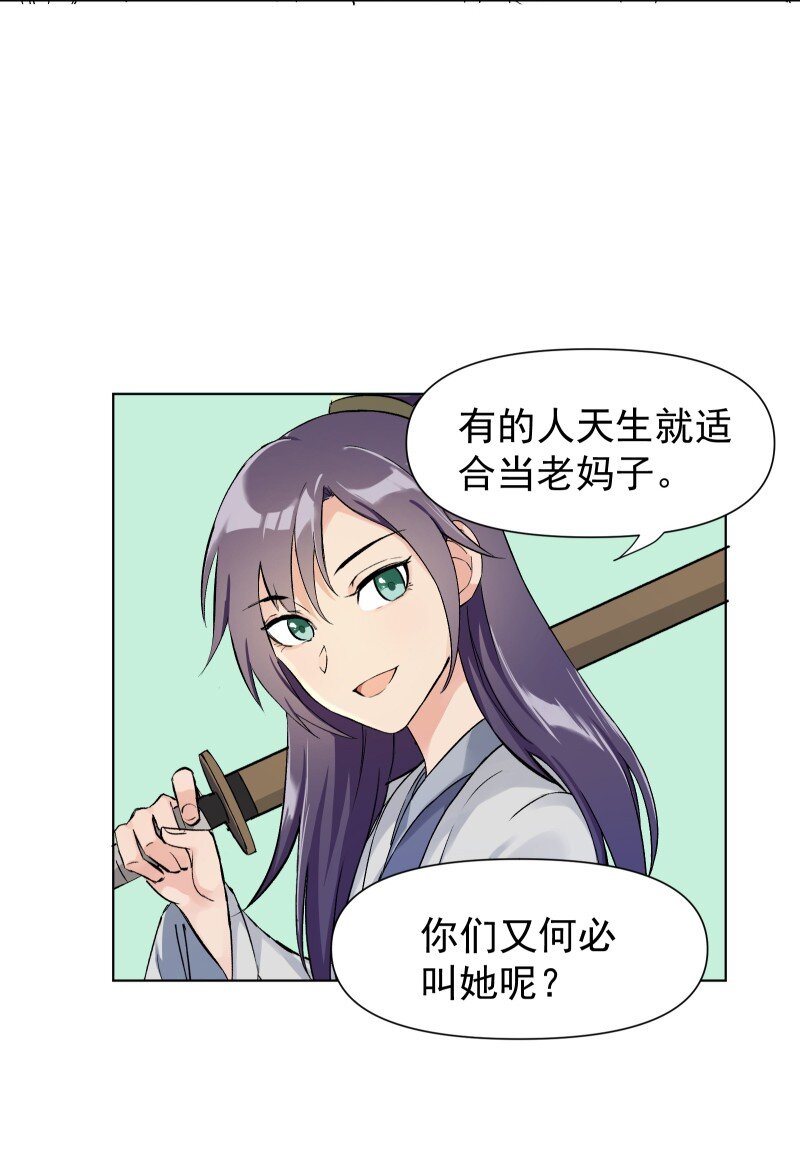 03 雁心是天才？32