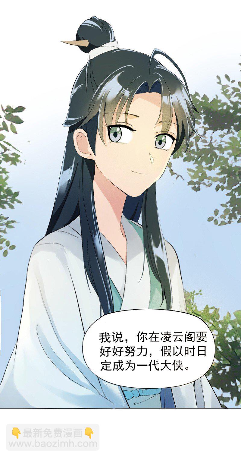 05 师姐的心愿41