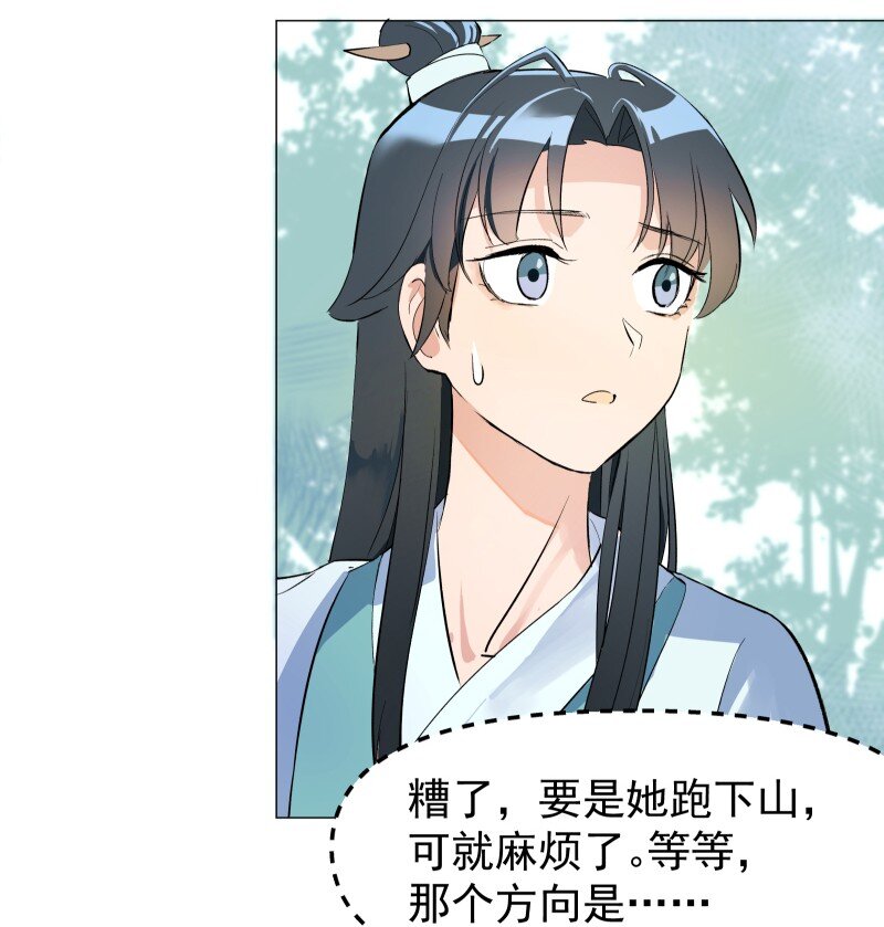 01 柳云的烦恼48