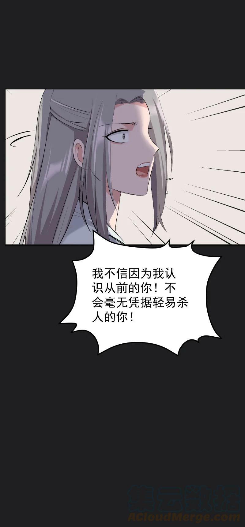 25 多想留住你33