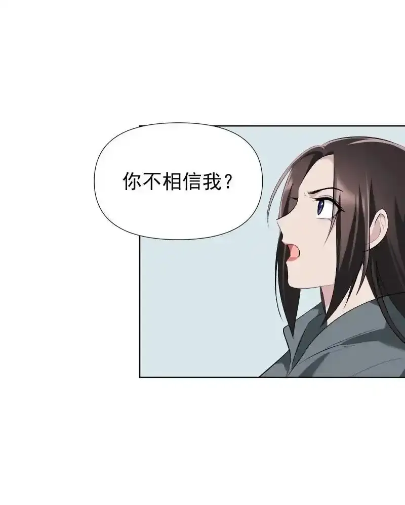 50 信任危机10