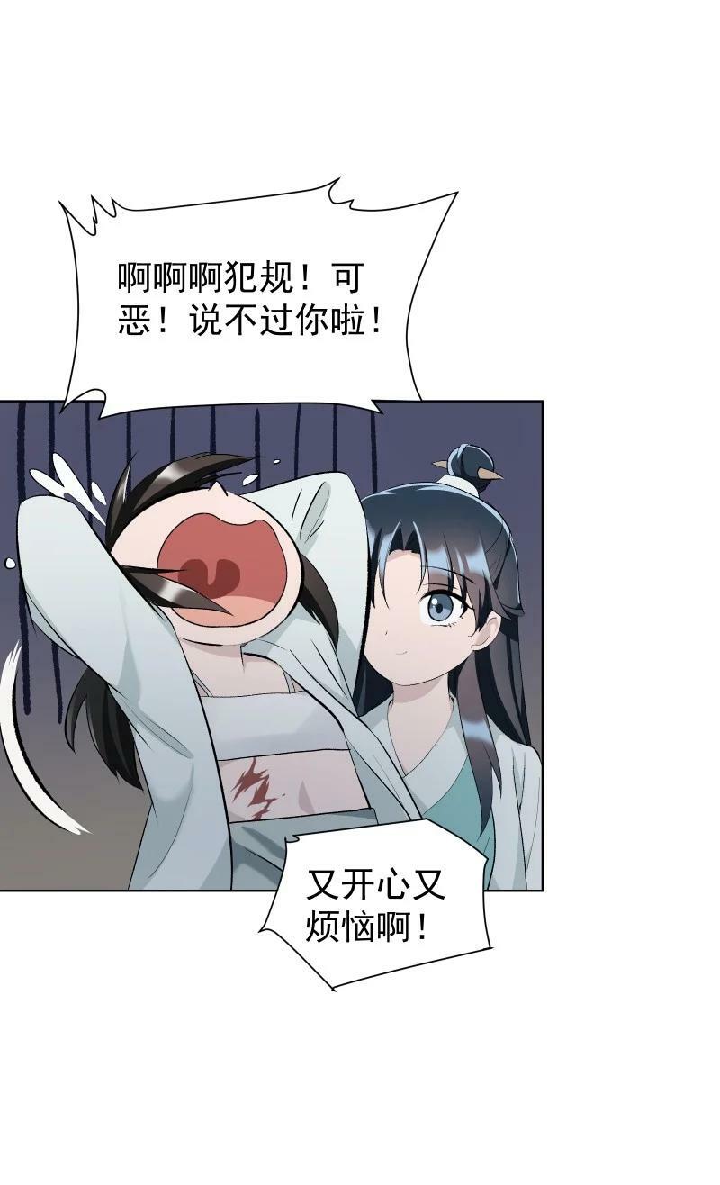 42 疗伤31