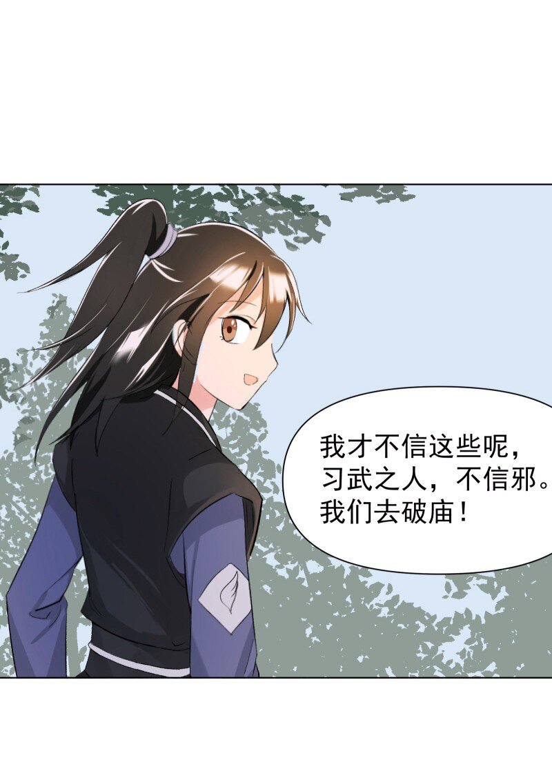08 狭路相逢16