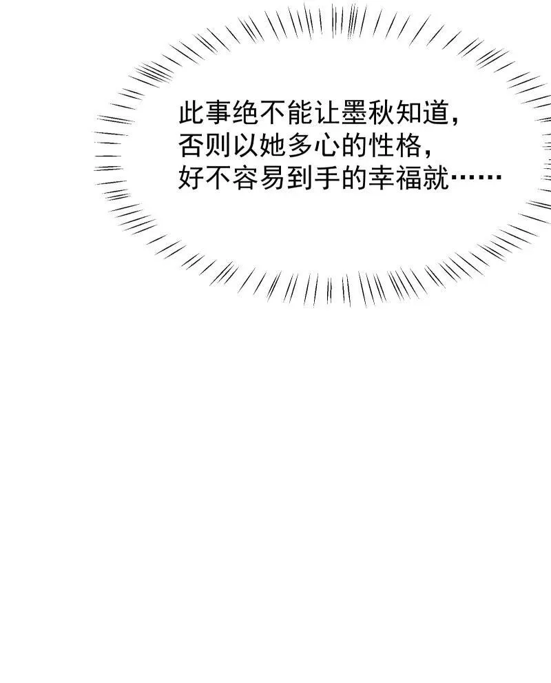 82 二师父的小秘密31