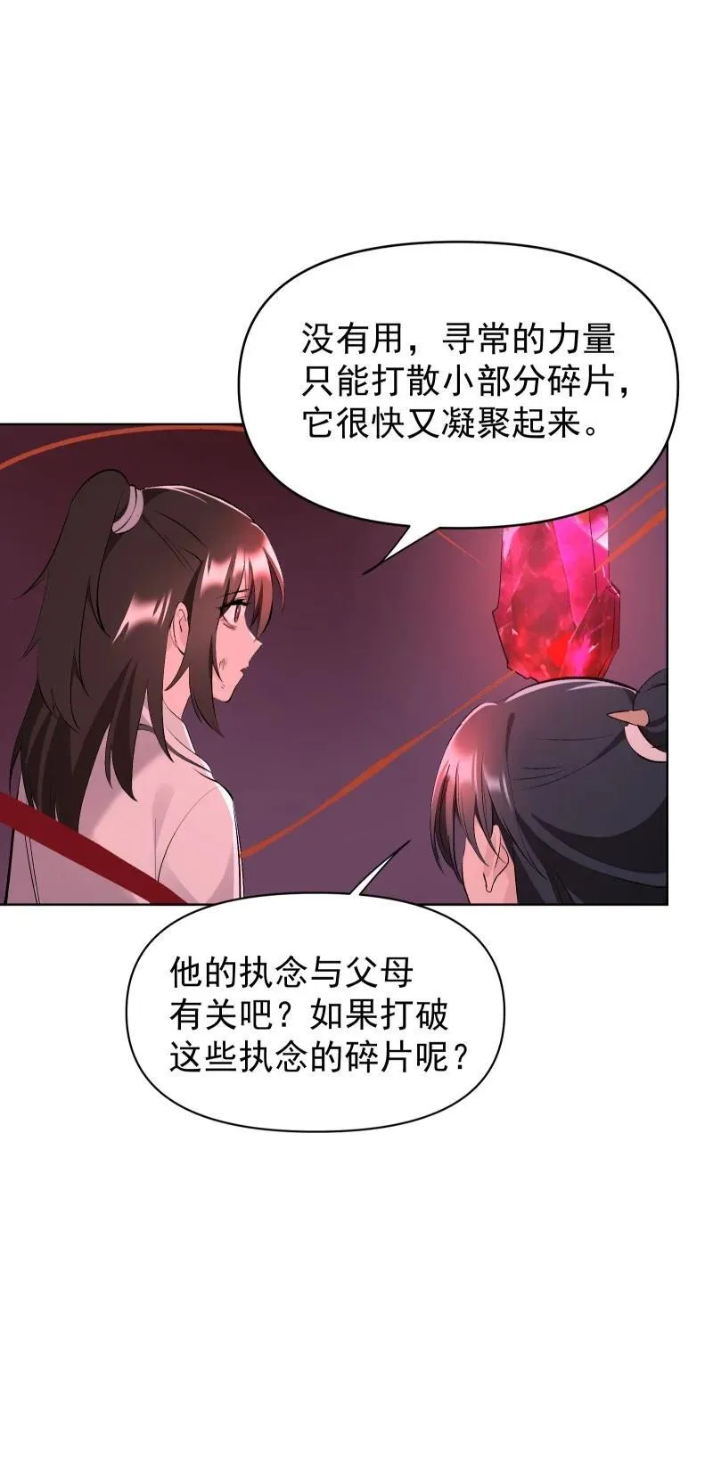 71 解铃人23