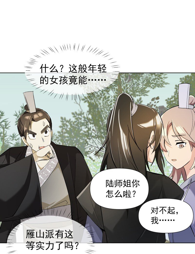 08 狭路相逢52