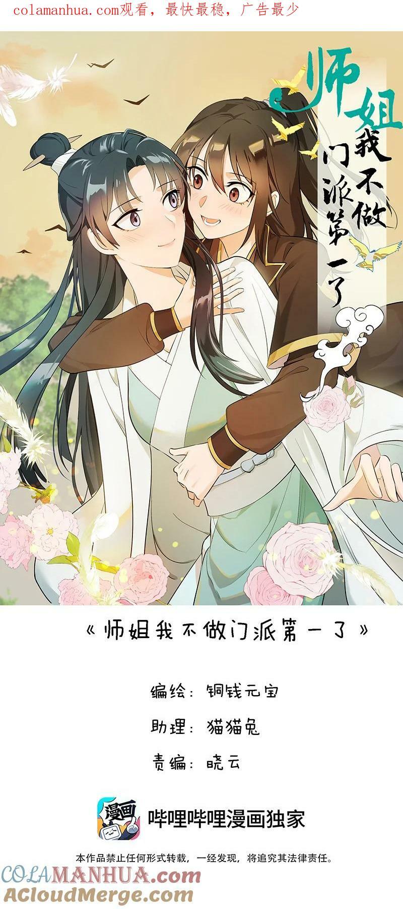 33 探秘藏品室0