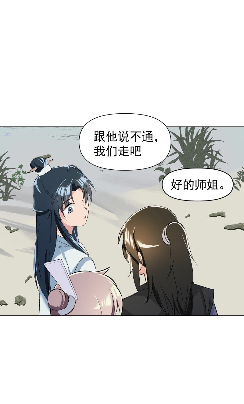 08 狭路相逢43