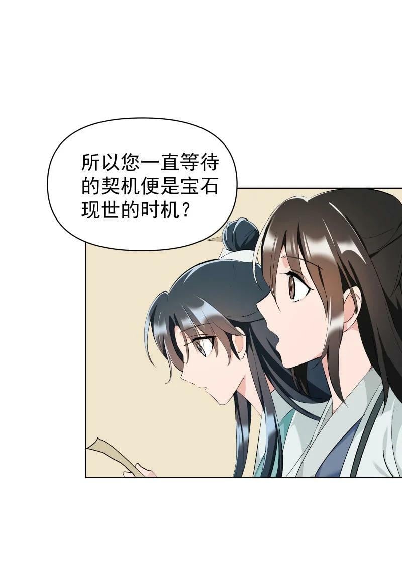 31 龙髓玉骨11