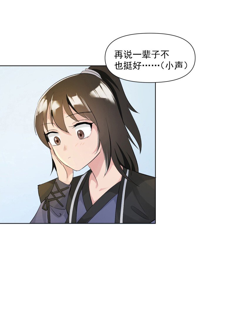 05 师姐的心愿38