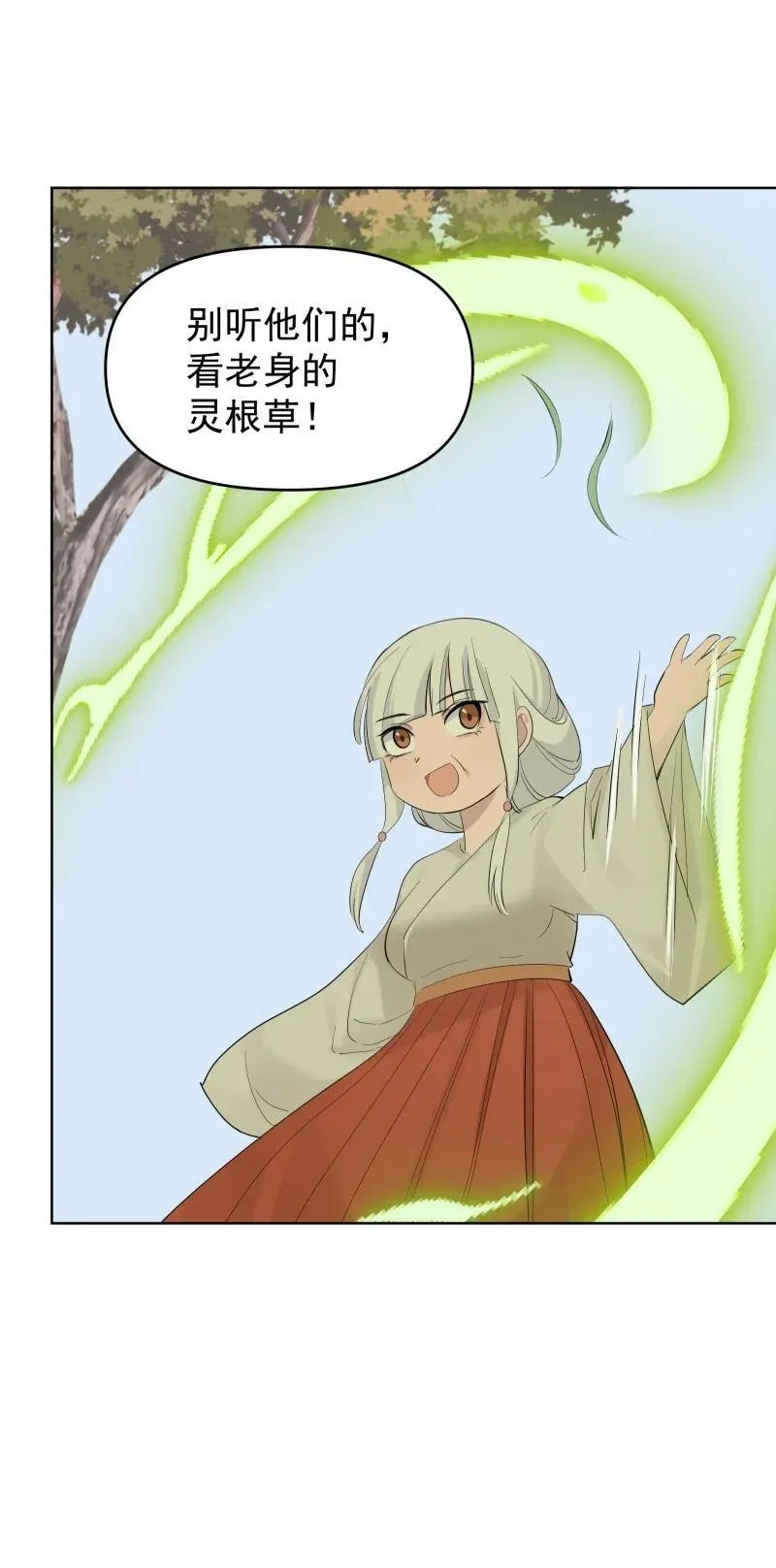 83 新的机遇20