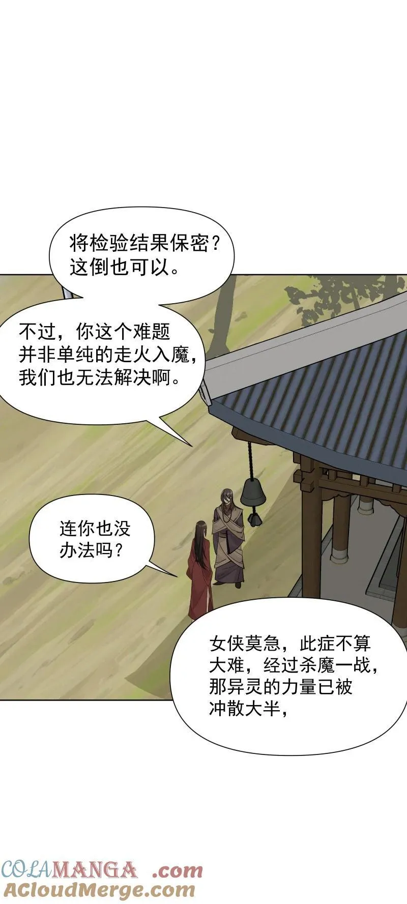 84 闻樱15