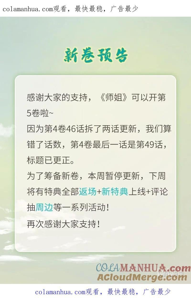 公告 请假条&amp;amp;amp;新卷预告0