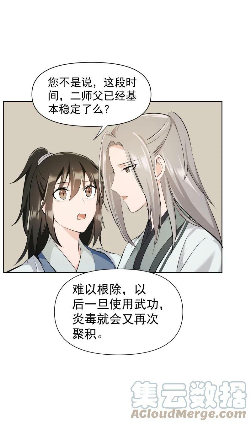 27 你不想见师姐吗？34