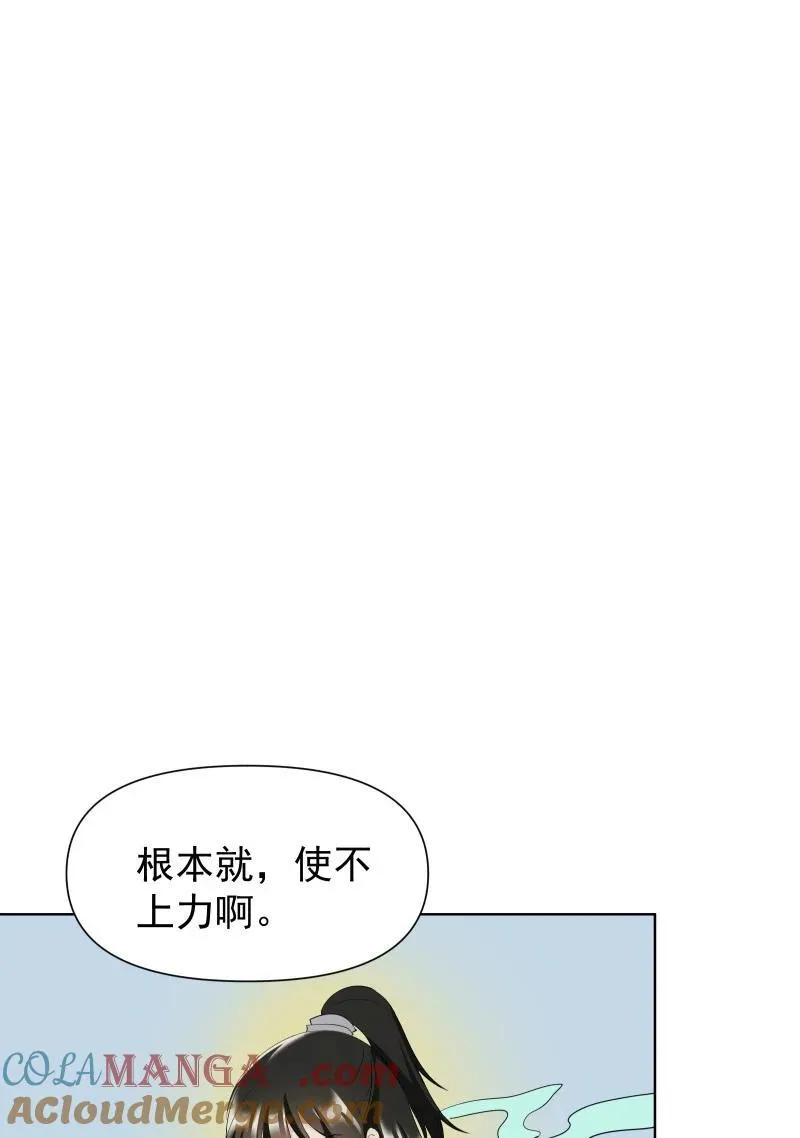 82 二师父的小秘密48