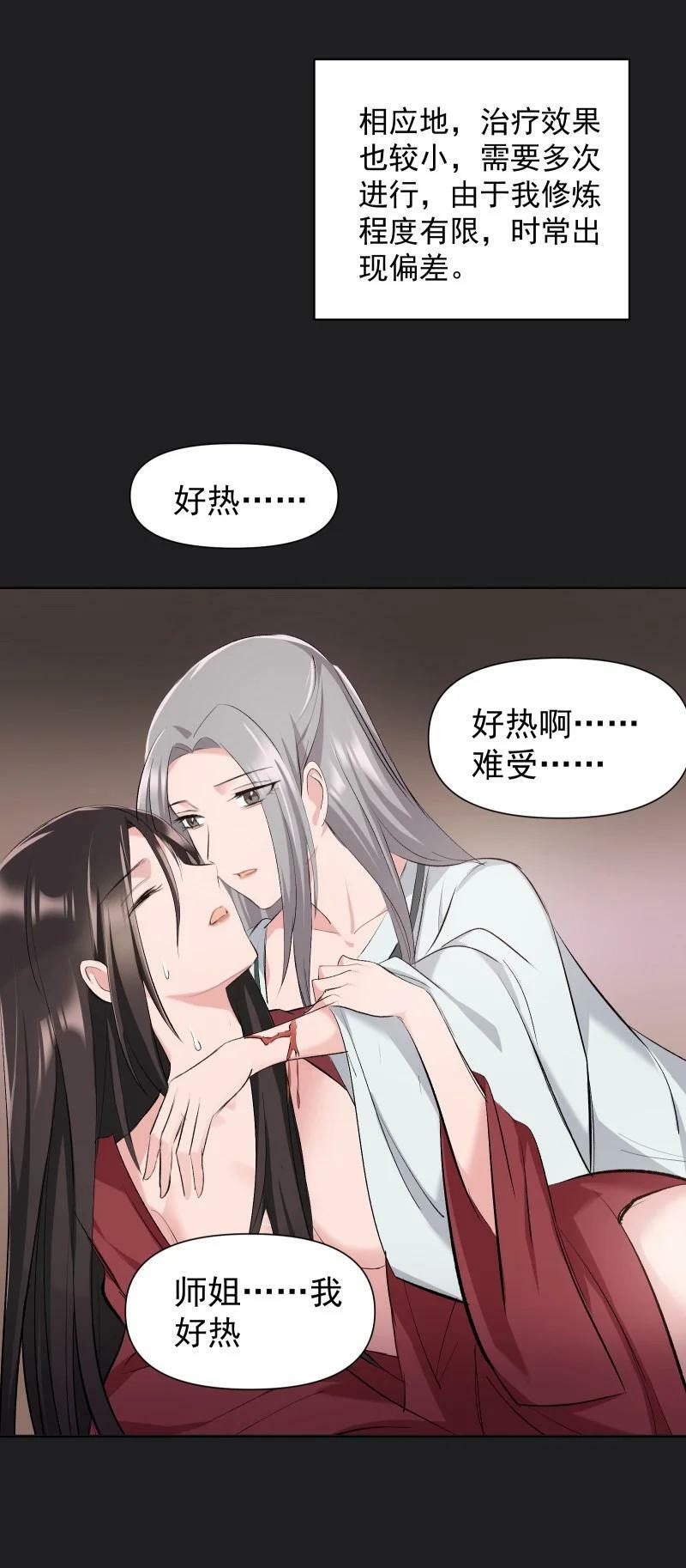 24 只因那年风雨急（下）16