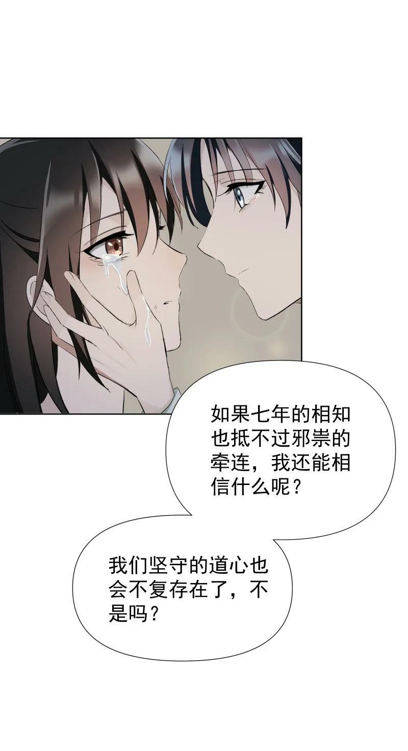42 疗伤19