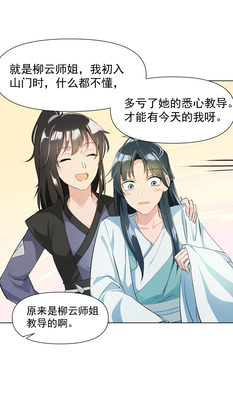 05 师姐的心愿21