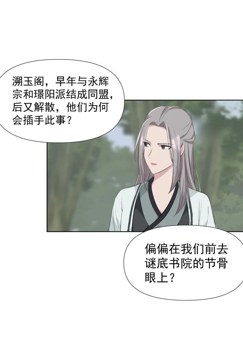 47 别动她20