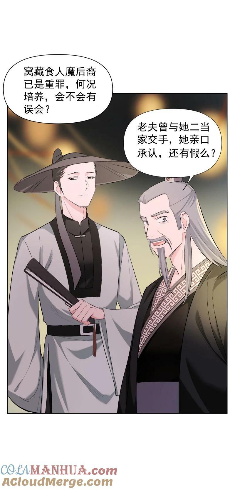 31 龙髓玉骨34