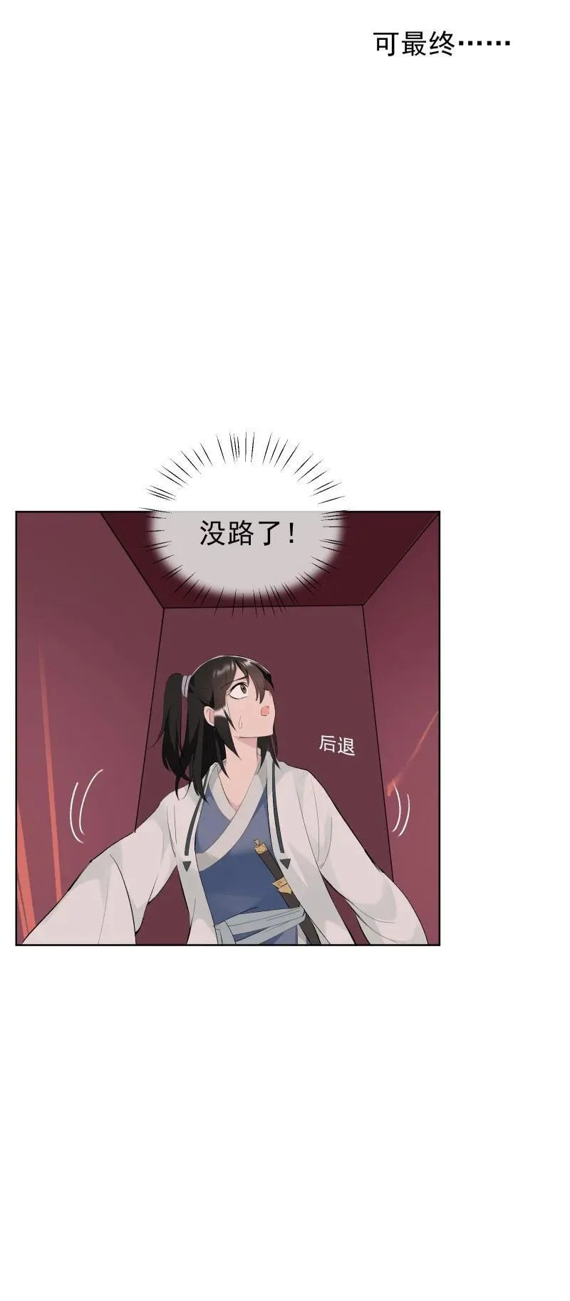 70 困局27