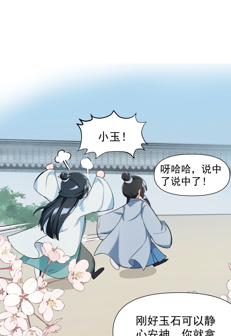 15 美妙的心跳22