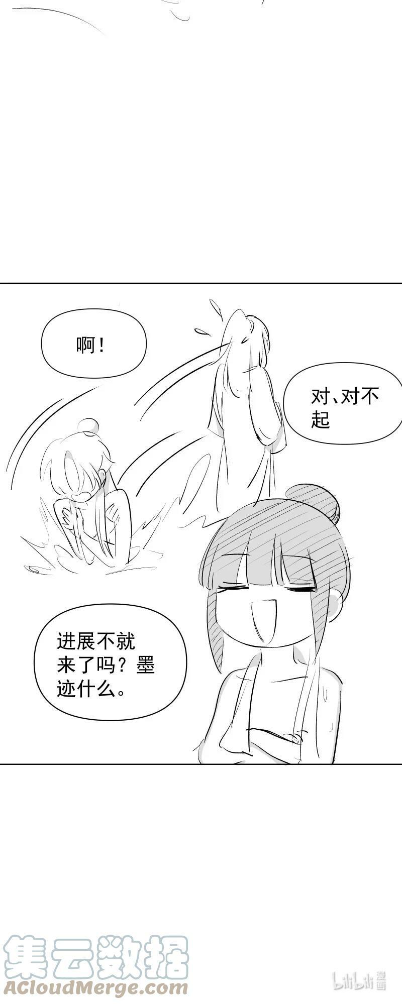 小番外 雁山派日常之进展10