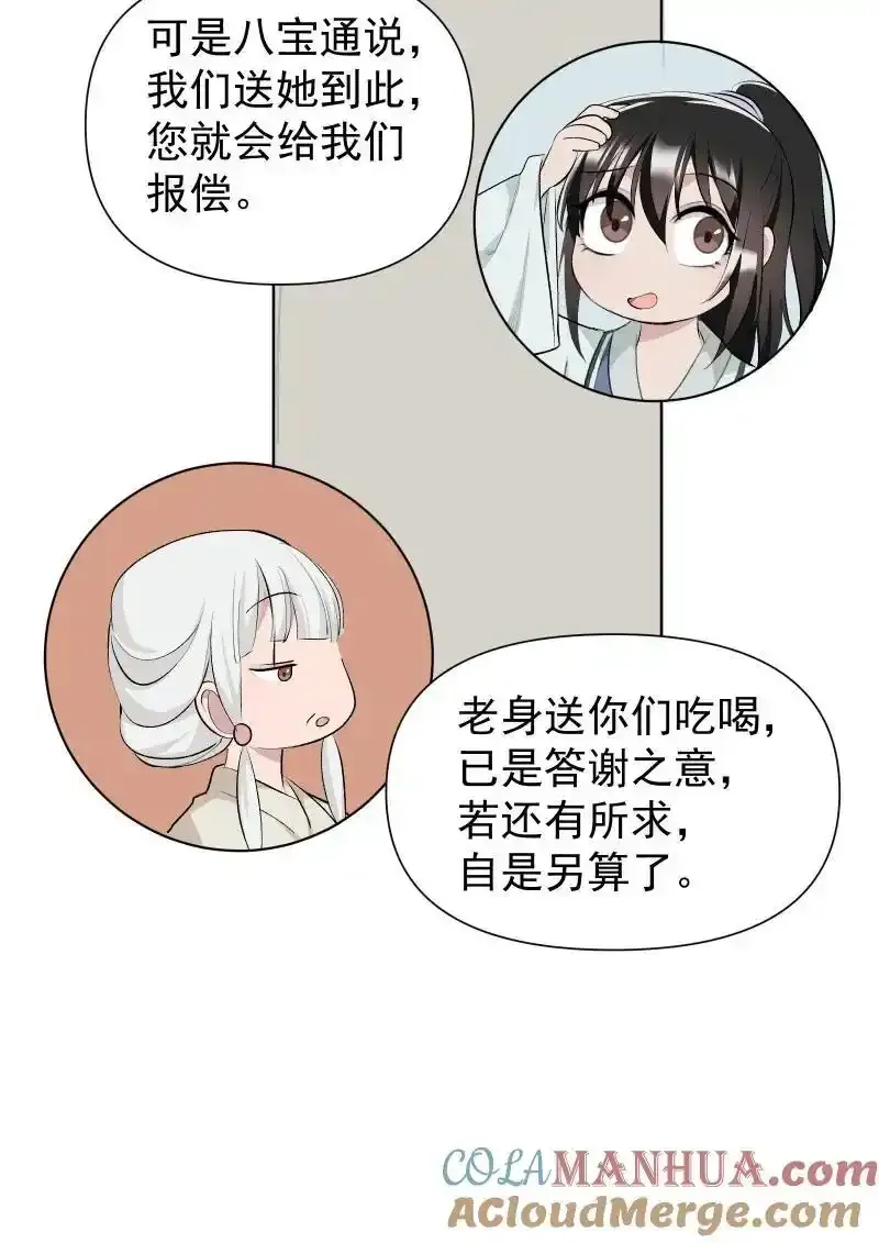 51 谜面24