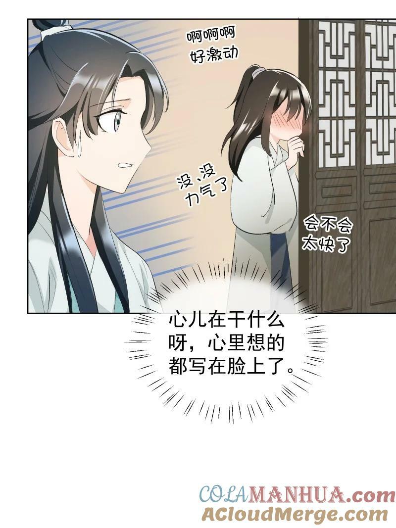 30 会吵到师父怎么办6