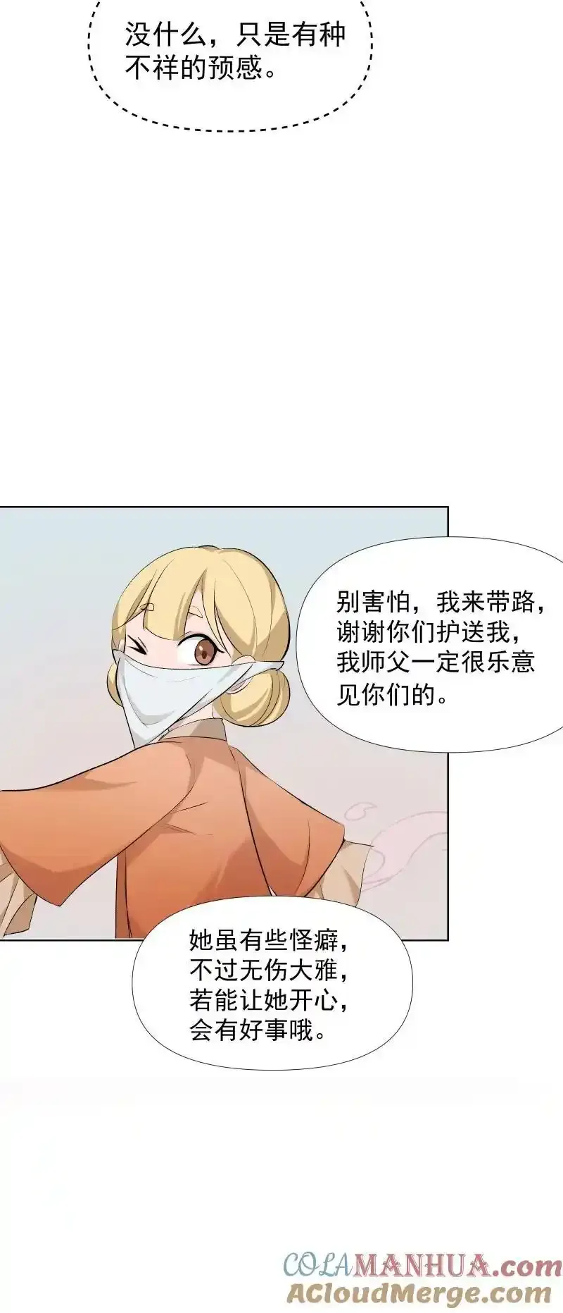 51 谜面6
