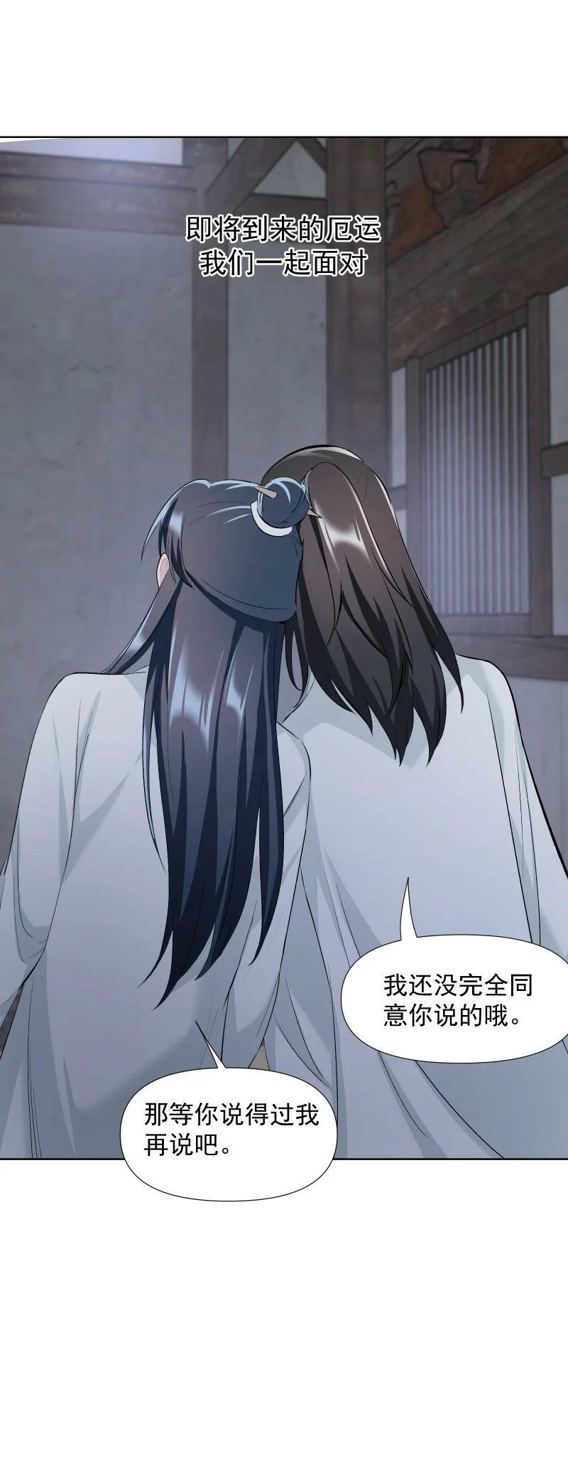 42 疗伤33