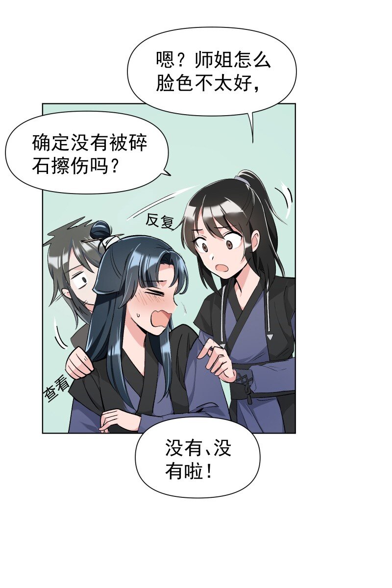 10 林中触碰25