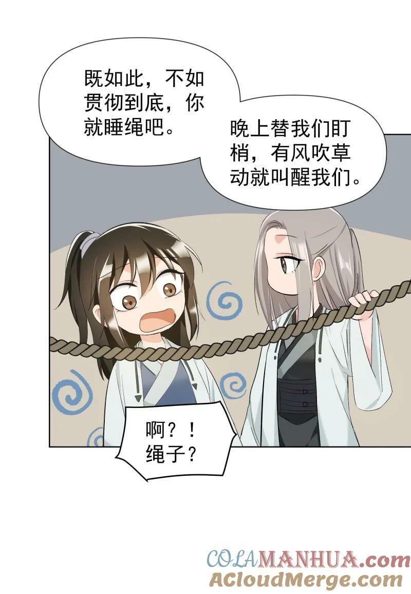 30 会吵到师父怎么办12