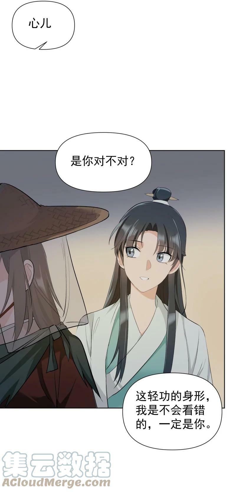 28 终于又见到你24